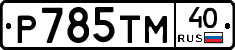 %D0%A0785%D0%A2%D0%9C40