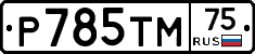 %D0%A0785%D0%A2%D0%9C75