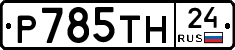 %D0%A0785%D0%A2%D0%9D24