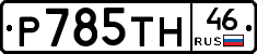 %D0%A0785%D0%A2%D0%9D46