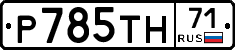 %D0%A0785%D0%A2%D0%9D71