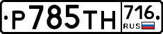 %D0%A0785%D0%A2%D0%9D716