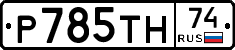 %D0%A0785%D0%A2%D0%9D74
