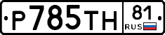 %D0%A0785%D0%A2%D0%9D81
