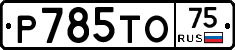 %D0%A0785%D0%A2%D0%9E75