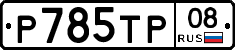 %D0%A0785%D0%A2%D0%A008