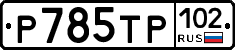 %D0%A0785%D0%A2%D0%A0102