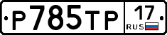 %D0%A0785%D0%A2%D0%A017