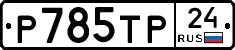 %D0%A0785%D0%A2%D0%A024