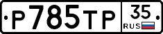 %D0%A0785%D0%A2%D0%A035