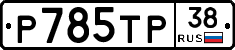 %D0%A0785%D0%A2%D0%A038
