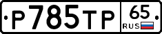 %D0%A0785%D0%A2%D0%A065