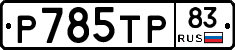 %D0%A0785%D0%A2%D0%A083
