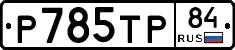 %D0%A0785%D0%A2%D0%A084