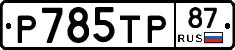%D0%A0785%D0%A2%D0%A087