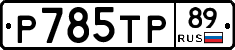 %D0%A0785%D0%A2%D0%A089