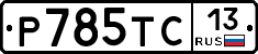 %D0%A0785%D0%A2%D0%A113