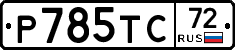 %D0%A0785%D0%A2%D0%A172