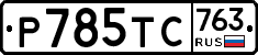 %D0%A0785%D0%A2%D0%A1763