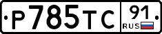 %D0%A0785%D0%A2%D0%A191
