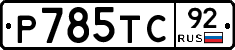 %D0%A0785%D0%A2%D0%A192