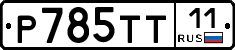 %D0%A0785%D0%A2%D0%A211