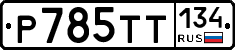 %D0%A0785%D0%A2%D0%A2134