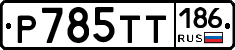 %D0%A0785%D0%A2%D0%A2186