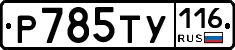 %D0%A0785%D0%A2%D0%A3116