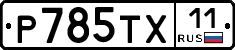 %D0%A0785%D0%A2%D0%A511