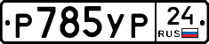 %D0%A0785%D0%A3%D0%A024
