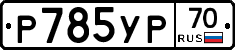%D0%A0785%D0%A3%D0%A070