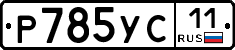 %D0%A0785%D0%A3%D0%A111