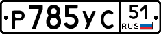 %D0%A0785%D0%A3%D0%A151