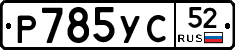 %D0%A0785%D0%A3%D0%A152