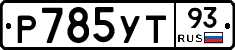 %D0%A0785%D0%A3%D0%A293