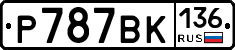 %D0%A0787%D0%92%D0%9A136
