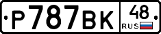 %D0%A0787%D0%92%D0%9A48