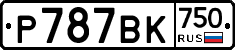 %D0%A0787%D0%92%D0%9A750