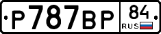 %D0%A0787%D0%92%D0%A084
