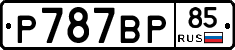 %D0%A0787%D0%92%D0%A085