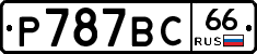 %D0%A0787%D0%92%D0%A166