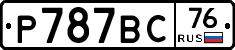 %D0%A0787%D0%92%D0%A176
