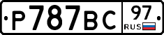 %D0%A0787%D0%92%D0%A197
