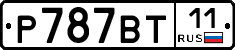 %D0%A0787%D0%92%D0%A211