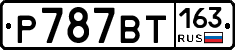 %D0%A0787%D0%92%D0%A2163