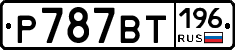 %D0%A0787%D0%92%D0%A2196