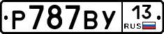 %D0%A0787%D0%92%D0%A313