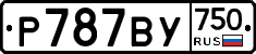 %D0%A0787%D0%92%D0%A3750