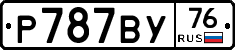 %D0%A0787%D0%92%D0%A376
